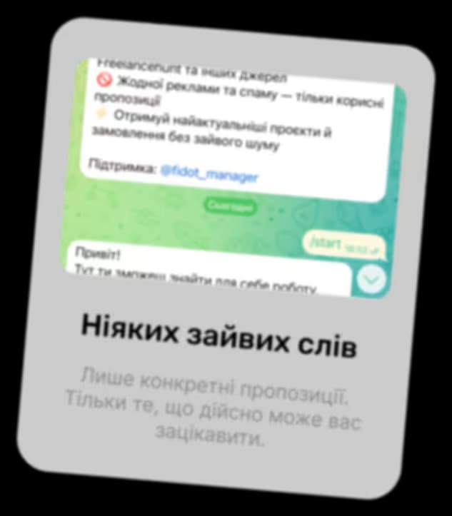 Приклад вакансії в Telegram боті Fidot - IT спеціаліст