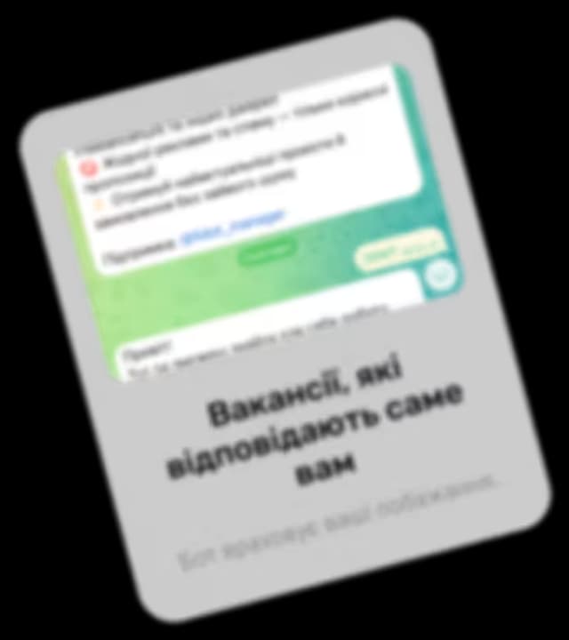 Приклад вакансії в Telegram боті Fidot - маркетолог