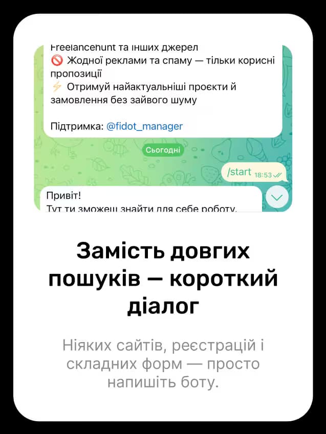 Приклад вакансії в Telegram боті Fidot - дизайнер