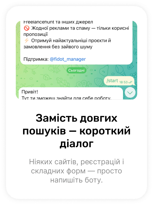 Приклад вакансії в Telegram боті Fidot - IT спеціаліст