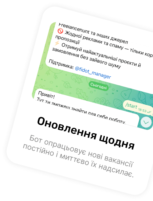 Приклад вакансії в Telegram боті Fidot - дизайнер