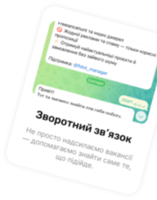 Приклад вакансії в Telegram боті Fidot - аналітик